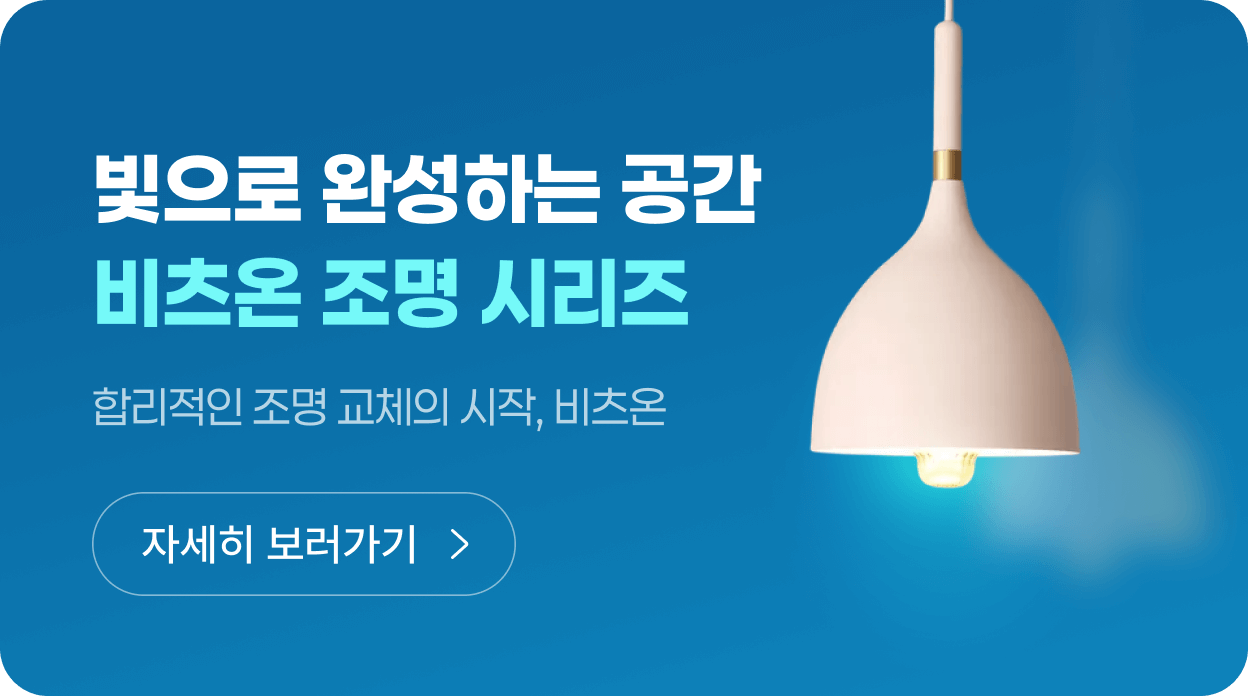 제설 필수품 염화칼슘 기획전