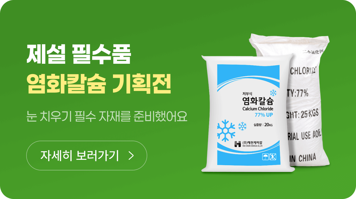 사무용품 신년 할인전